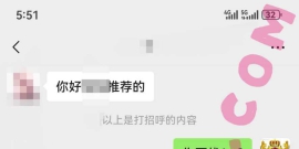 武汉/20/163/100/B/无业/可异地/已视频验证